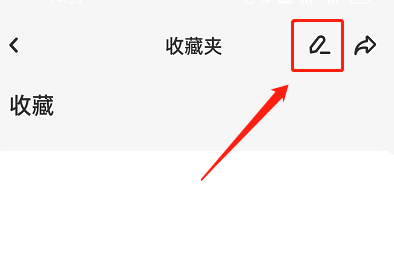 LOFTER如何设置公开收藏夹？LOFTER设置公开收藏夹具体方法