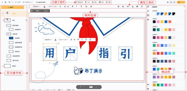 布丁演示官方版