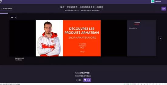 Twitch截图