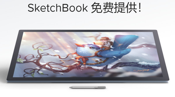 SketchBook最新版截图1