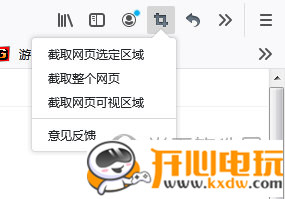 Firefox浏览器使用方法4