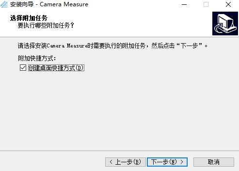 Camera Measure破解版安装步骤5