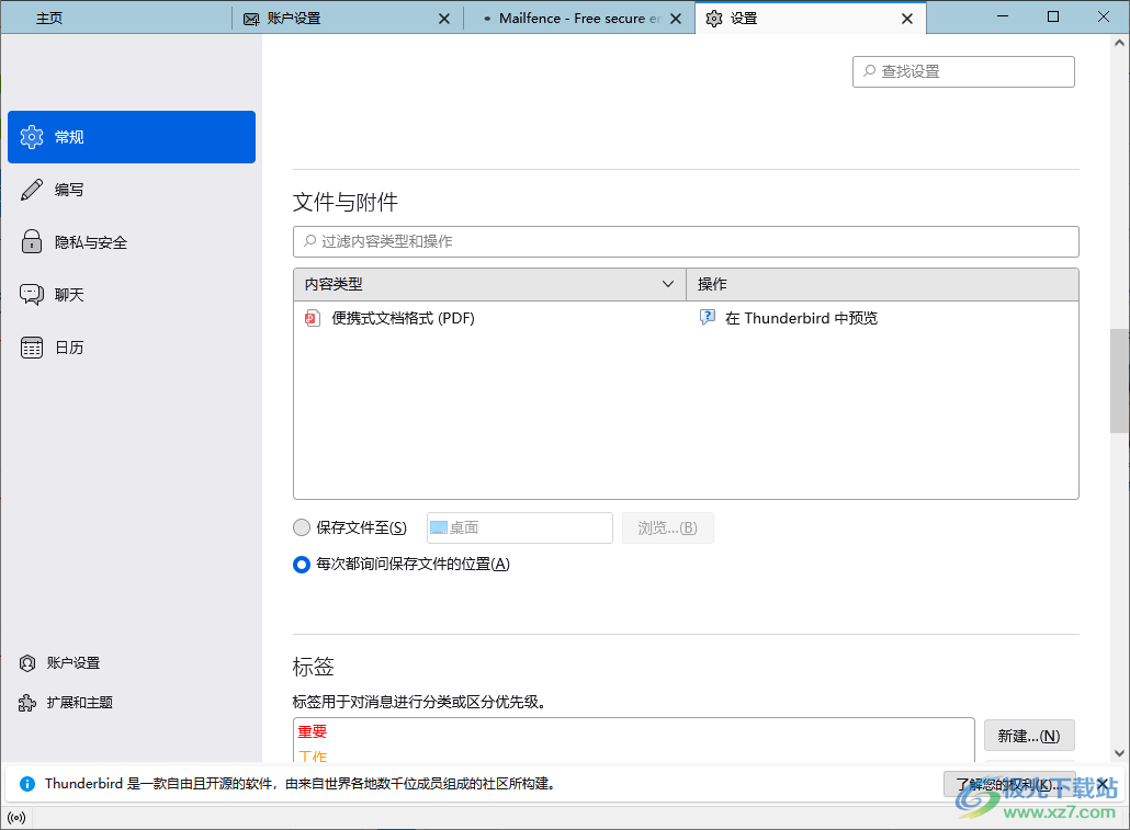 Mozilla Thunderbird(雷鸟邮箱)