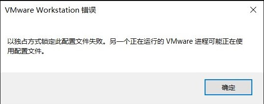 VMware16破解版不支持win7解决方法1