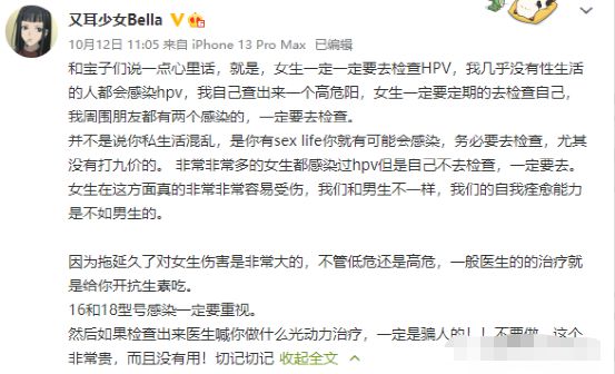 斗鱼又耳少女自爆曾得妇科病，现打HPV疫苗，并宣布将“封X锁爱”