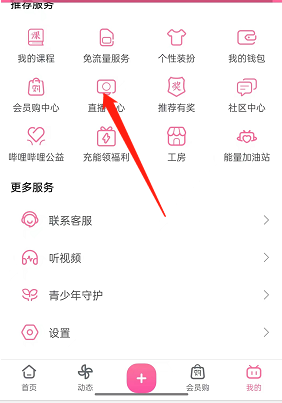 <a href=https://cuel.cn/APP/7715.html target=_blank class=infotextkey>哔哩哔哩</a>粉丝勋章怎么关闭主页显示？<a href=https://cuel.cn/APP/7715.html target=_blank class=infotextkey>哔哩哔哩</a>粉丝勋章关闭主页显示方法