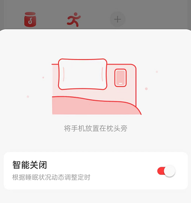 网易云音乐怎么设置<a href=https://cuel.cn/YOUXI/17592.html target=_blank class=infotextkey>智能</a>关闭？网易云音乐设置<a href=https://cuel.cn/YOUXI/17592.html target=_blank class=infotextkey>智能</a>关闭方法