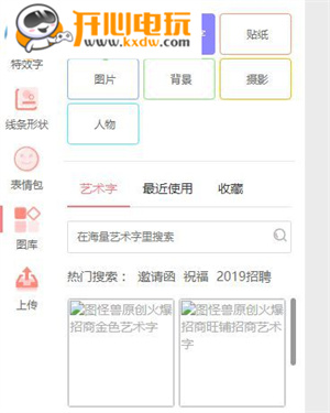 图怪兽海报制作使用教程