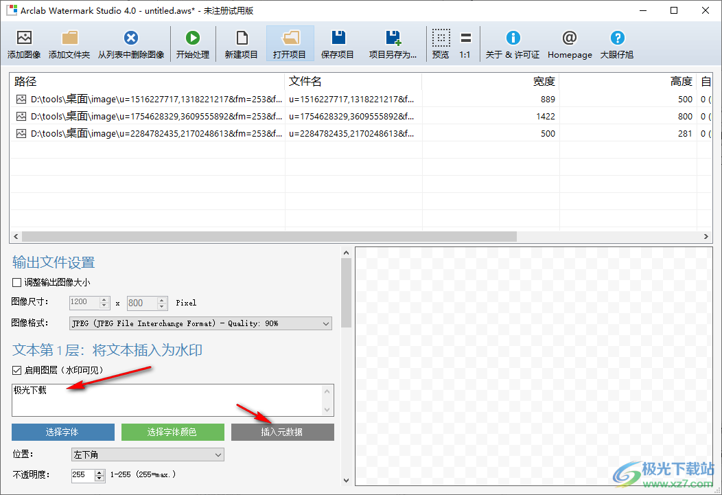 Arclab Watermark Studio(批量水印添加工具)