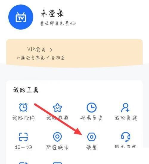 电视家免责声明怎么查看？电视家免责声明查看教程