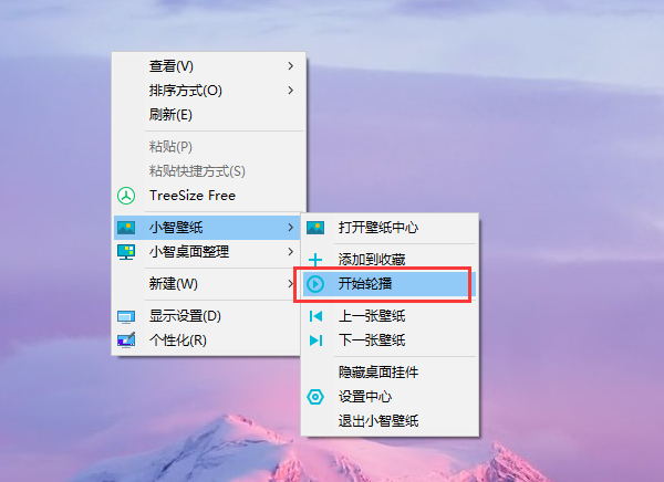 小智桌面客户端开启壁纸轮播的方法1