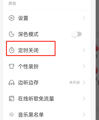 网易云音乐怎么设置<a href=https://cuel.cn/YOUXI/17592.html target=_blank class=infotextkey>智能</a>关闭？网易云音乐设置<a href=https://cuel.cn/YOUXI/17592.html target=_blank class=infotextkey>智能</a>关闭方法