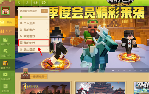 minecraft怎么加模组5