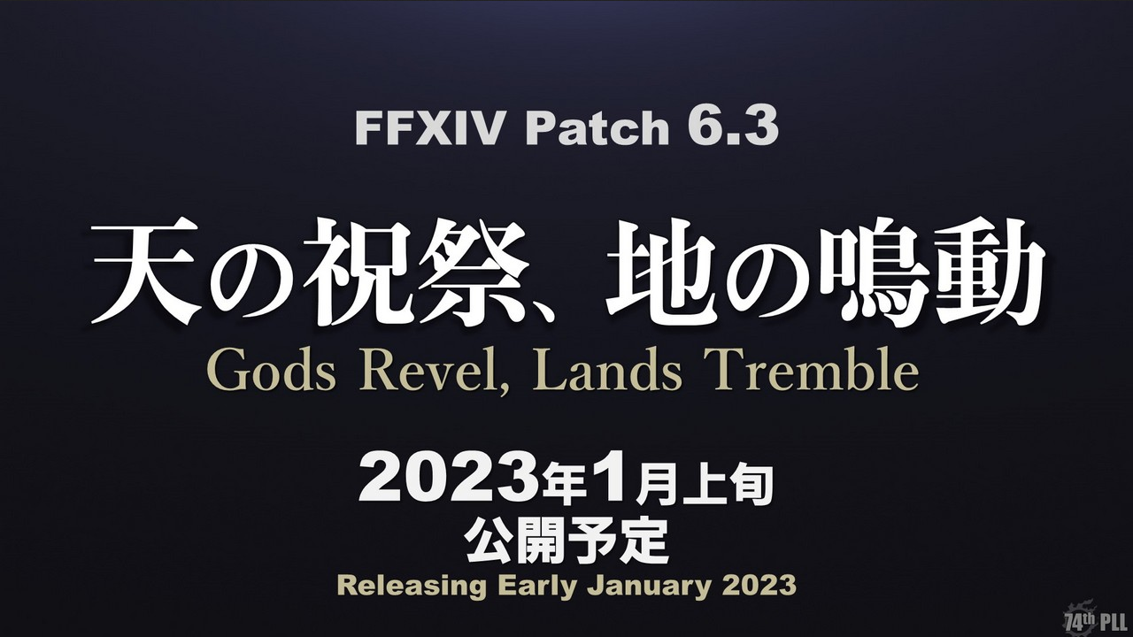 最终幻想14国际服装6.3版本将于明年1月上线。