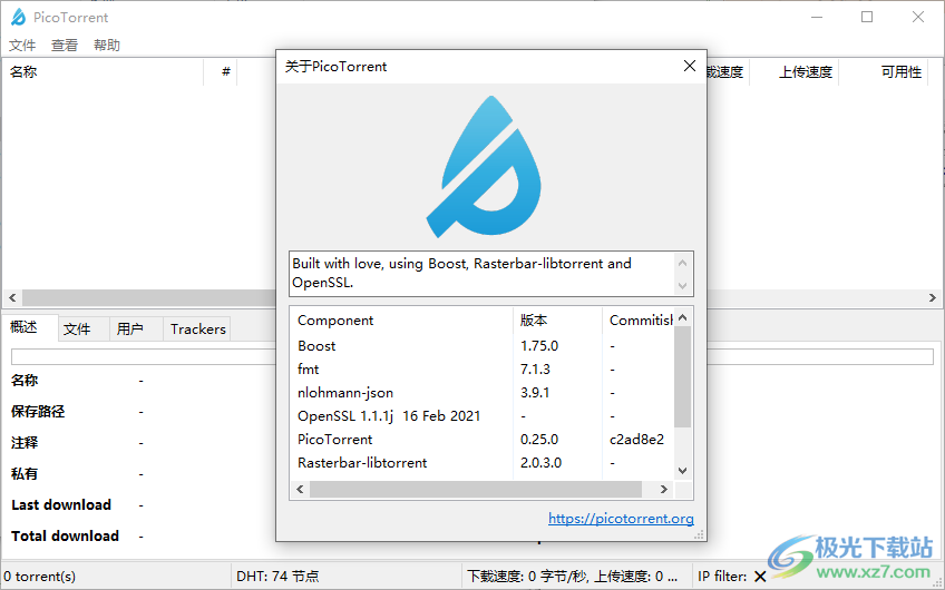 PicoTorrent(BT工具)