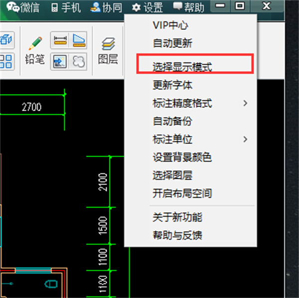 CAD迷你画图电脑版常见问题截图1