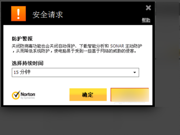 symantec endpoint protection卸载密码