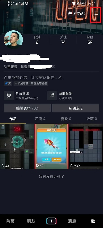 <a href=https://cuel.cn/APP/12985.html target=_blank class=infotextkey>抖音</a>如何设置在线状态？<a href=https://cuel.cn/APP/12985.html target=_blank class=infotextkey>抖音</a>设置在线状态步骤分享