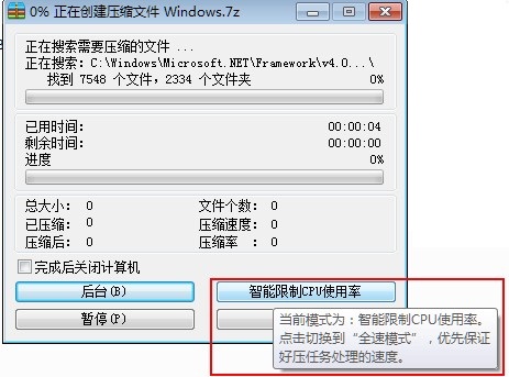 截图