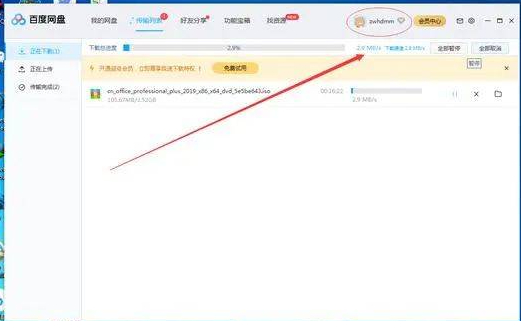 百度网盘精简去除广告绿色版不限速方法2022·1