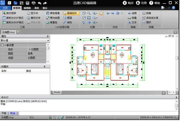 迅捷CAD编辑器永久免费版