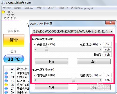 CrystalDiskInfo免安装版