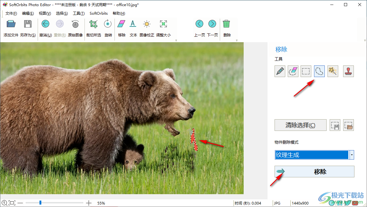 SoftOrbits Photo Editor(图片编辑软件)