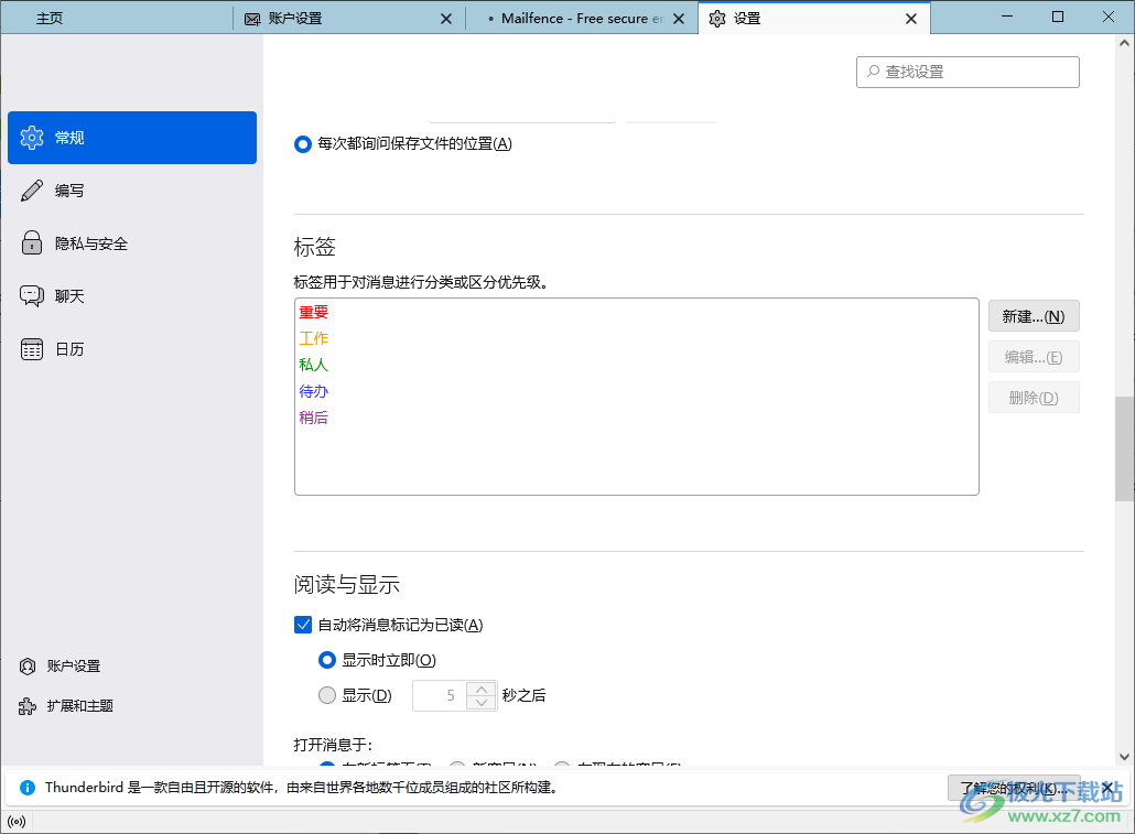 Mozilla Thunderbird(雷鸟邮箱)