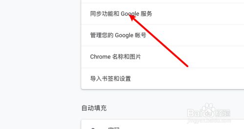 Chrome最新版常见问题5