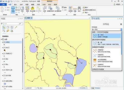 ArcGIS Pro 2.6破解版使用说明17