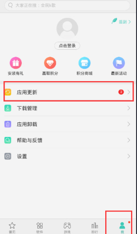 截图3