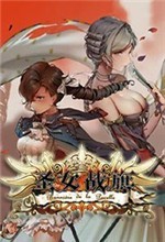 圣女战旗破解版v2.0.9