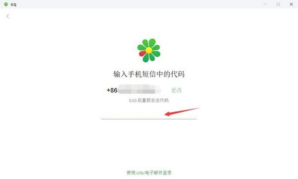 ICQ中文版使用教程截图