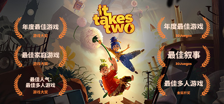 双人成行It Takes Two