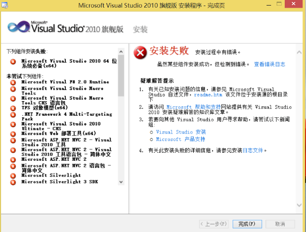 visualstudio2010servicepack1安装包