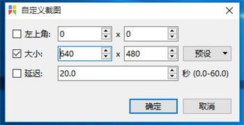 Snipaste设置保持固定截图尺寸截图5