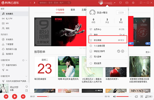 网易云音乐最新版截图10