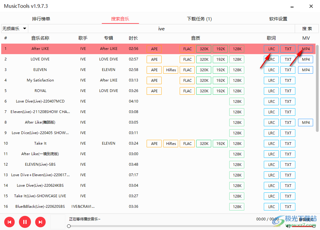 MusicTools多平台音乐免费