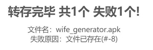 百度网盘去广告绿色版怎么提取别人快传3