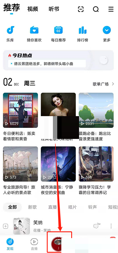 酷狗音乐弹幕怎么关闭?酷狗音乐弹幕关闭方法