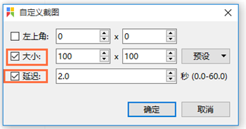 Snipaste设置保持固定截图尺寸截图3