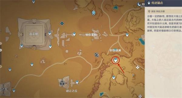 <a href=https://cuel.cn/YOUXI/3295.html target=_blank class=infotextkey><a href=https://cuel.cn/YOUXI/17386.html target=_blank class=infotextkey>原神</a></a>寻找未来星4怎么找