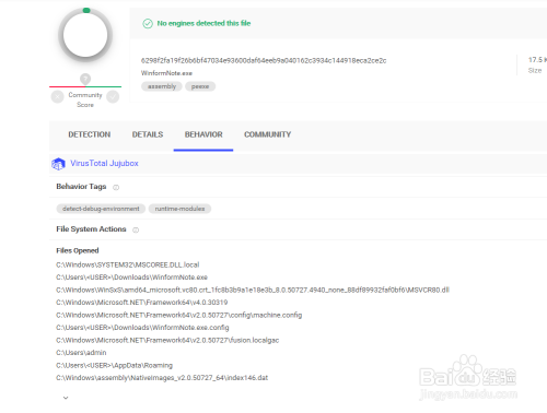 VirusTotal中文版怎么检测病毒