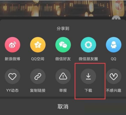 YY怎么下载视频?YY下载视频教程
