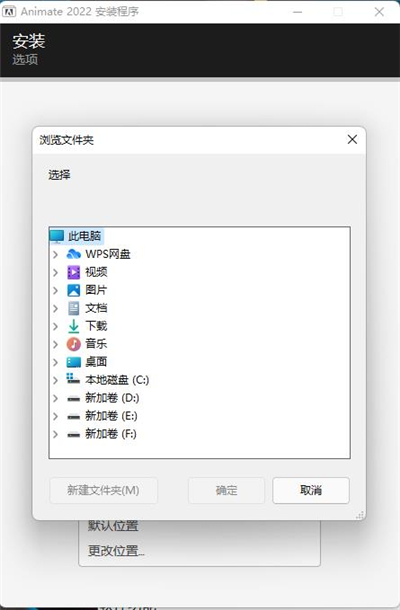 Animate2022安装教程截图3