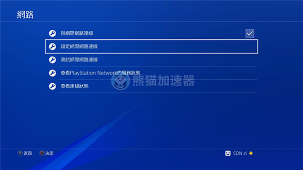 PS4设置3