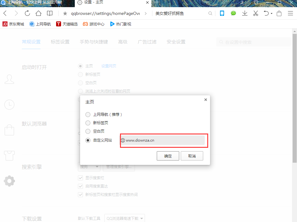 <a href=https://cuel.cn/APP/8836.html target=_blank class=infotextkey>QQ浏览器</a>官方版使用方法2