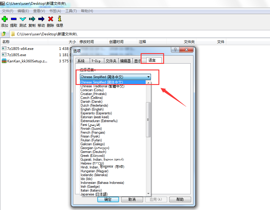 7-Zip(64位)