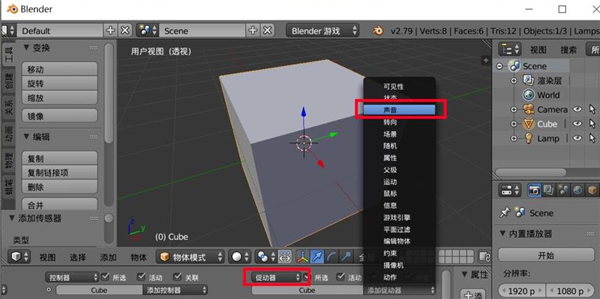 Blender加背景音乐截图4