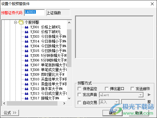 中山证券赢者专业版